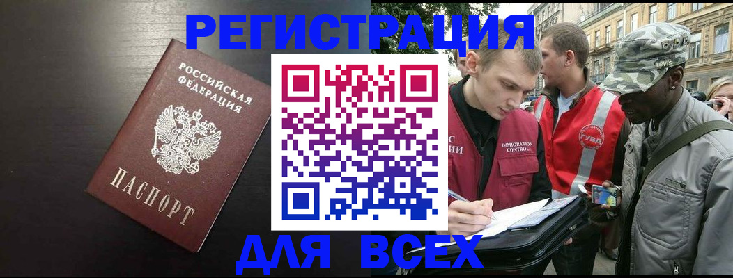 прописка для кредита в Удачном