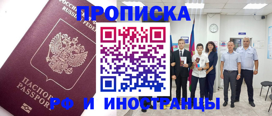 прописка для кредита в Удачном